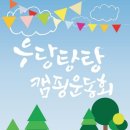 아이엠캠핑