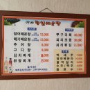 현일식당