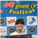 에듀탑입시학원