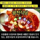 광천식당 이미지