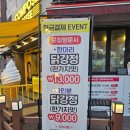 [안양] 안양중앙시장 닭강정 먹거리 추천 빨간닭강정 포장 후기 포장할인