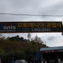 모토매니아 자동차공업사 이미지