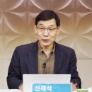 신재식 이미지
