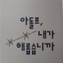 임재정-시집속 대표시-밤의 아돌프 외 4편 이미지