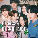 아시아86노래뮤비방 | 구기동 프렌즈 출연진 동거 예능 현실판 남셋여셋 후기