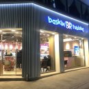 배스킨라빈스인천서구청점 | 베스킨 라빈스 인천서구청점 이용후기