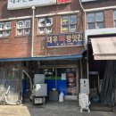대우떡방앗간 - 전주시 덕진구 동가재미2길 53 | 대우떡방앗간