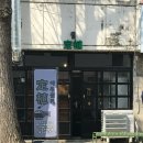 국채보상로151길 이미지