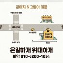 은밀하개위대하개 네이버블로그