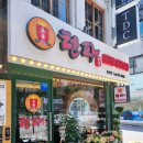 텐파 마라탕 마라샹꿔 이미지