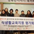 교육복지로협동조합 이미지