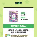 책으로 문해력 쑥쑥 이미지