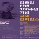 부경건축사사무소 | 건축가 김중업 탄생 100주년 기념 국제 컨퍼런스 개최