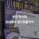 부산문화회관 부설주차장 네이버블로그