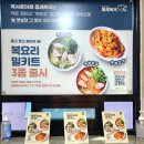 면사랑2호점 | 코엑스 삼성역 맛집) 20년 전통의 동래복국 솔직후기(메뉴,가격)