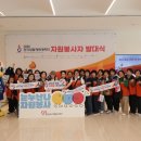 김해시 자원봉사센터 | 2026 전국생활체육대축전 자원봉사자 발대식 현장, 성공을 향한 힘찬 출발 🚩