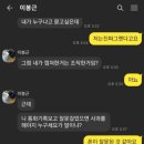 아이가 전화를 잘못했는데 너무하네요..전화해서 따져도 되나요? 이미지