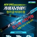 피터K골프피팅센터 | 요넥스 카이자라이트 모든스팩 시타가능! 인천 청라 공식대리점 피터K골프피팅센터. 2026년 4S,4X출시