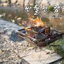 반월천 | [캠핑후기] 반월천 캠핑장 (5월 4일 ~ 5월 5일)