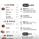 굽모닝오리 닭숯불바베큐 | 쌍문역 야장 술집 굽모닝 닭오리 숯불바베큐 존맛
