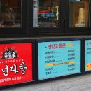 명품분식 이미지