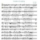 기타하나 동전한닢 - 이재성(통기타 악보), 가사 이미지