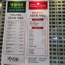 수림공원 | [인천 간석동 맛집] 바삭한 누룽지 속 진~한 해물향! 수림공원 중식당 해물누룽지탕 후기