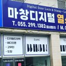 가정열쇠도장