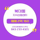 스피드공인중개사사무소 이미지