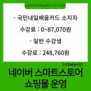 인터넷쇼핑몰 야간 이미지