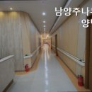 남양주나무요양병원