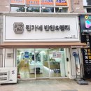 세븐일레븐 대구수성3가점 | 대구 수성구 반찬가게 수성동3가 진가네반찬&amp;델리 수성점
