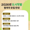 텃밭가꾸기 이미지