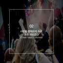 미인힐링 이미지