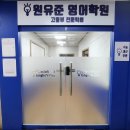 원유준영어학원 네이버블로그