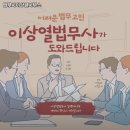 법무사이상열사무소 이미지