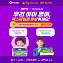 [독서]영어그림책낭독회 | 초등온라인영어 리딩게이트 워크북으로 영어독서와 학습까지 챙길수있어요.