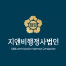 도약 행정사 사무소 이미지