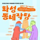 행복한 작당
