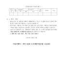 성성8구역 도시개발사업