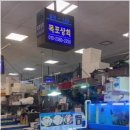목포상회 네이버블로그