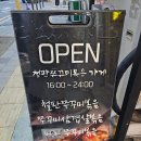 쭈꾸미&삼겹살 | 동탄 남광장 맛집 간 세지 않고 맛있게 매운 불쭈불닭 쭈꾸미삼겹살 후기