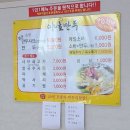 야호만두 샤브샤브