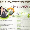 웃음치료사/펀러더십/레크리에이션 1급 통합 자격증 과정 4기 마감 이미지