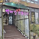 백마강참숯민물장어 | 판교장어맛집 추천｜자포니카 장어를 참숯불에 즐기는 백마강참숯민물장어 후기