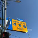 코끼리지게차 앞 | 속초 필수 코스 속초중앙시장 주차장 코끼리분식 꽈배기 동명항 어시장 주차장