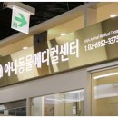 미소로 동물병원 이미지