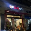피자먹다 용강점 네이버블로그