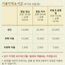 즐거운밥상한식뷔페 이미지