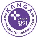 캉가잉글리쉬학원 이미지